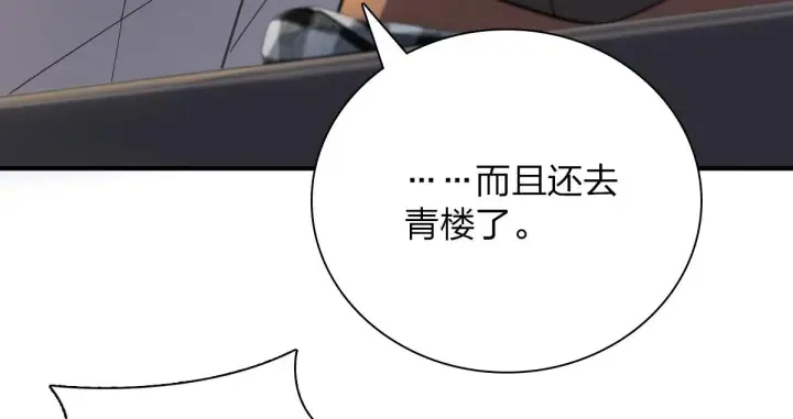 漫画《我家老婆来自一千年前》51第23张图