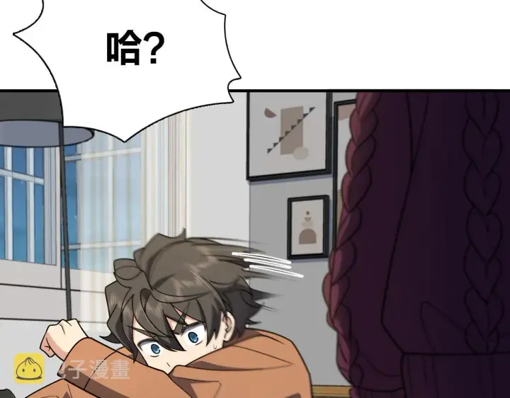 漫画《我家老婆来自一千年前》51第24张图