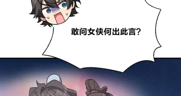 漫画《我家老婆来自一千年前》51第26张图