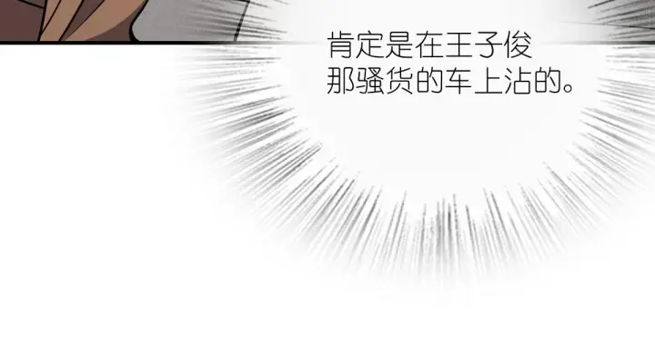 漫画《我家老婆来自一千年前》51第32张图