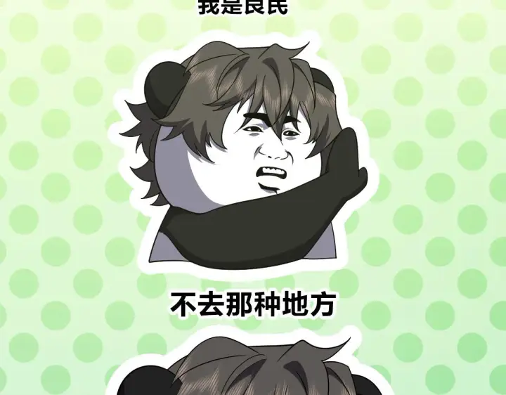 漫画《我家老婆来自一千年前》51第34张图