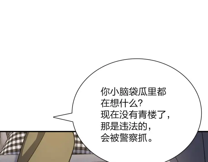 漫画《我家老婆来自一千年前》51第36张图