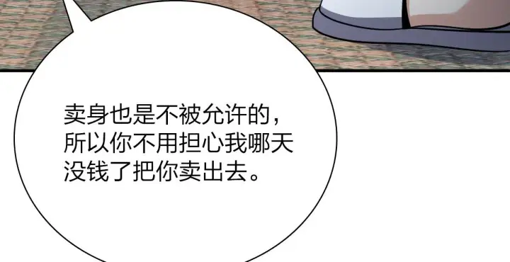 漫画《我家老婆来自一千年前》51第38张图