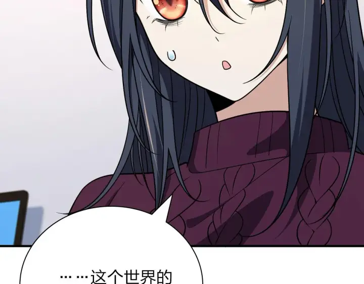 漫画《我家老婆来自一千年前》51第40张图