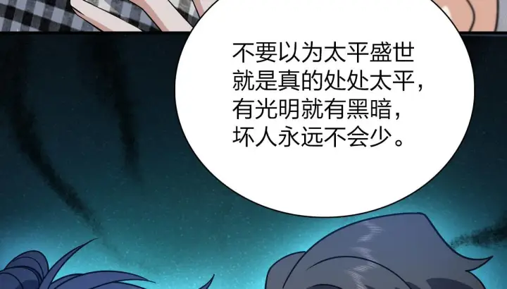 漫画《我家老婆来自一千年前》51第44张图