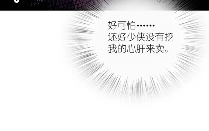 漫画《我家老婆来自一千年前》51第47张图