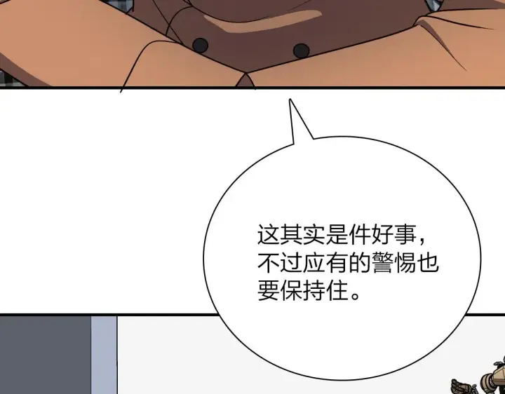 漫画《我家老婆来自一千年前》51第52张图