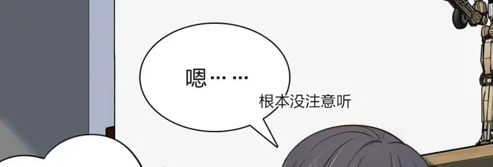 漫画《我家老婆来自一千年前》51第53张图