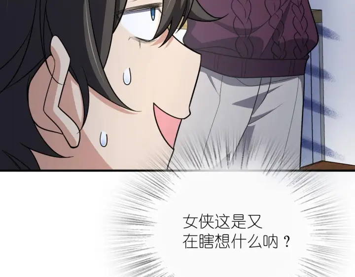 漫画《我家老婆来自一千年前》51第55张图