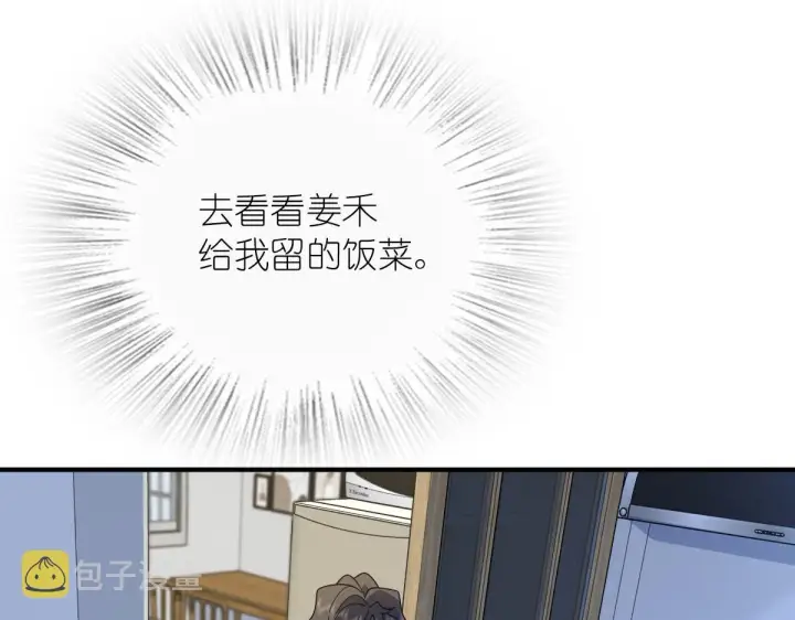 漫画《我家老婆来自一千年前》51第58张图