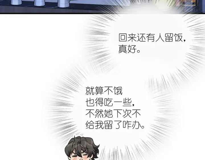 漫画《我家老婆来自一千年前》51第66张图