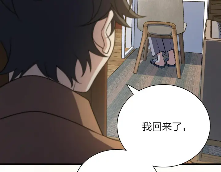漫画《我家老婆来自一千年前》51第7张图