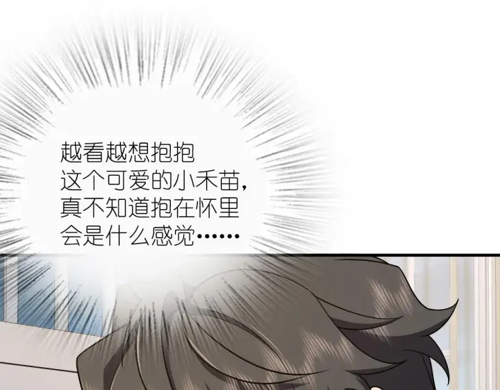 漫画《我家老婆来自一千年前》51第78张图