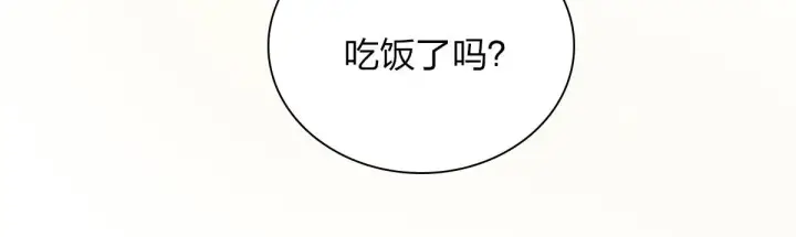 漫画《我家老婆来自一千年前》51第8张图