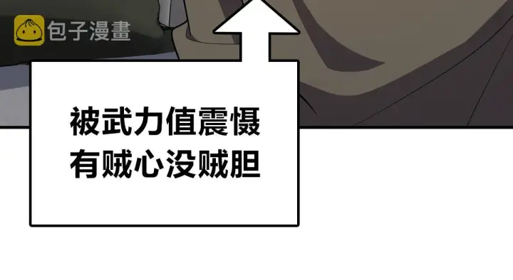 漫画《我家老婆来自一千年前》51第80张图