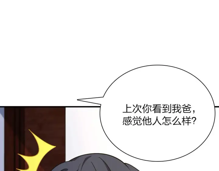 漫画《我家老婆来自一千年前》51第81张图