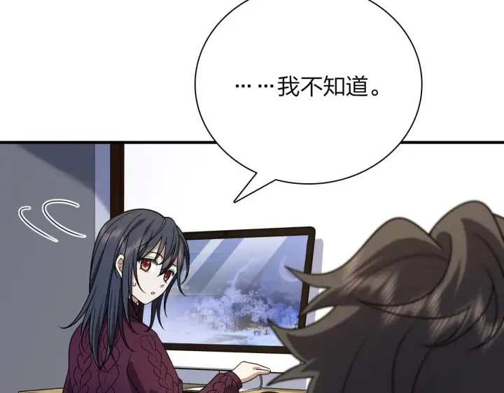 漫画《我家老婆来自一千年前》51第84张图