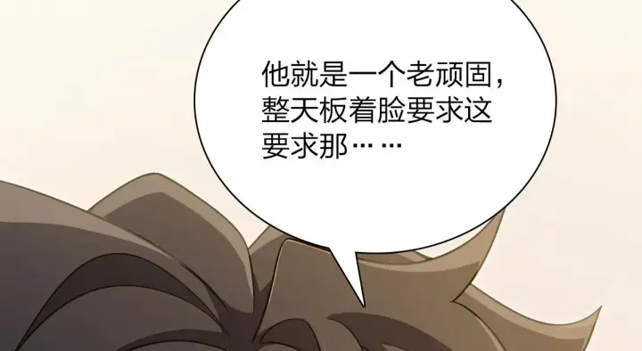 漫画《我家老婆来自一千年前》51第86张图