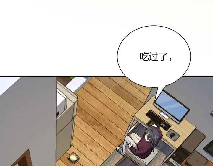 漫画《我家老婆来自一千年前》51第9张图