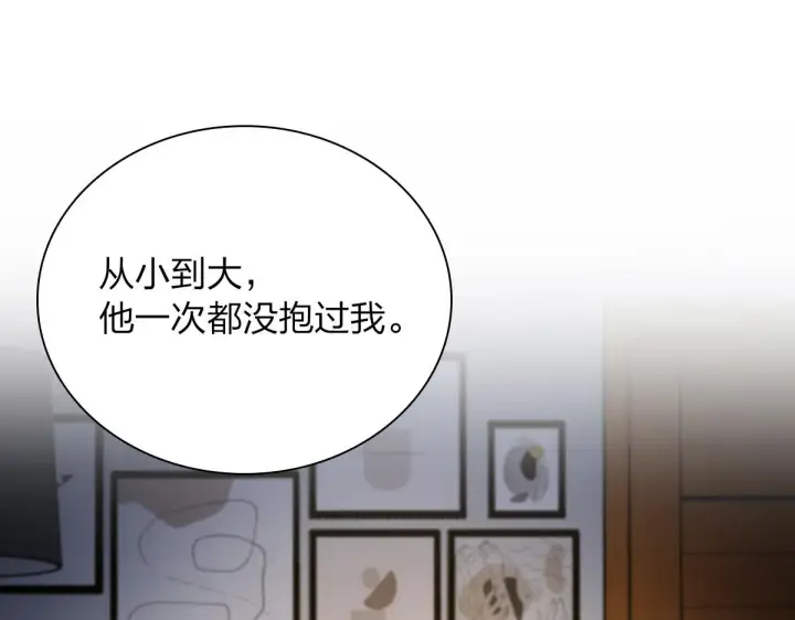漫画《我家老婆来自一千年前》51第93张图