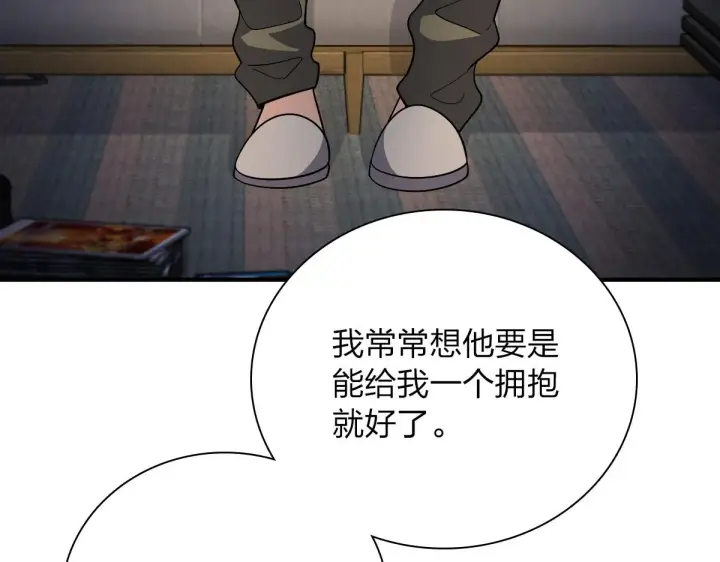 漫画《我家老婆来自一千年前》51第96张图
