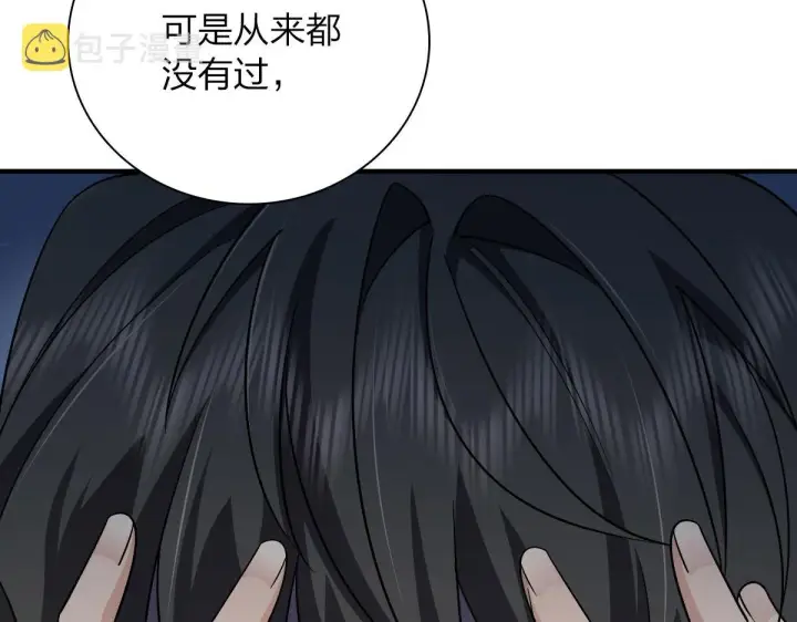 漫画《我家老婆来自一千年前》51第97张图