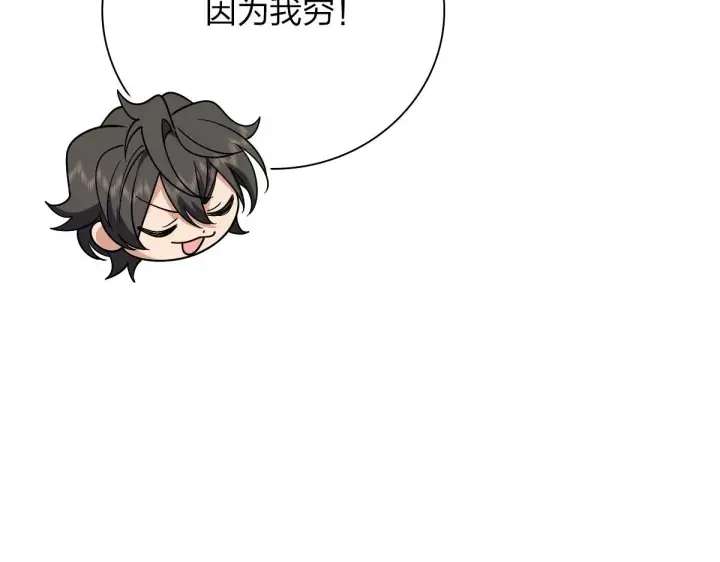 漫画《我家老婆来自一千年前》52第100张图