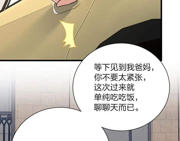 漫画《我家老婆来自一千年前》52第102张图