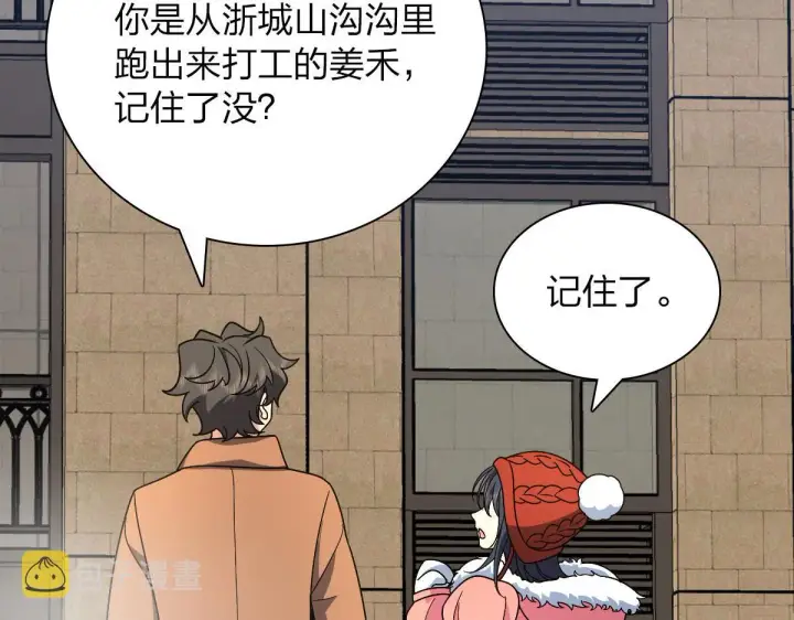 漫画《我家老婆来自一千年前》52第103张图