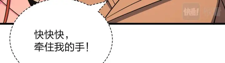漫画《我家老婆来自一千年前》52第110张图
