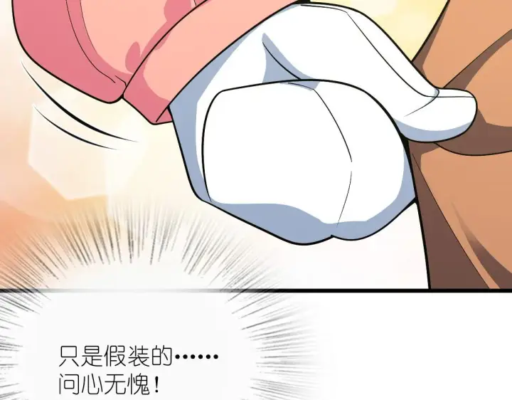 漫画《我家老婆来自一千年前》52第112张图
