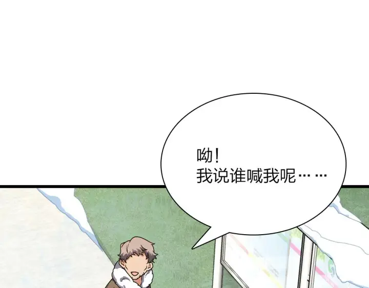 漫画《我家老婆来自一千年前》52第115张图