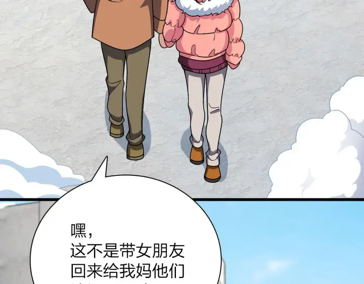 漫画《我家老婆来自一千年前》52第118张图