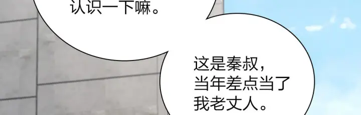 漫画《我家老婆来自一千年前》52第119张图