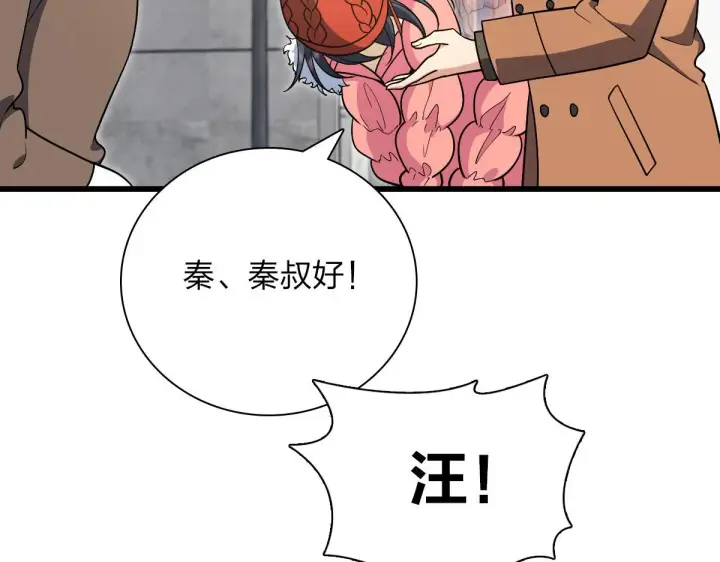 漫画《我家老婆来自一千年前》52第121张图