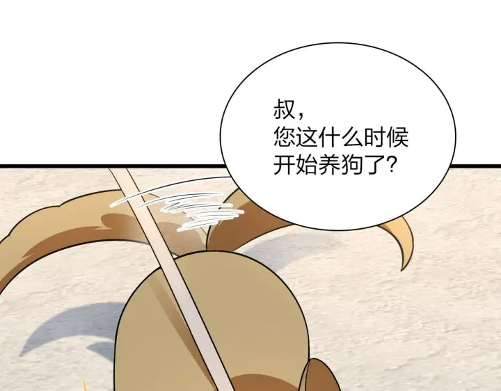 漫画《我家老婆来自一千年前》52第123张图