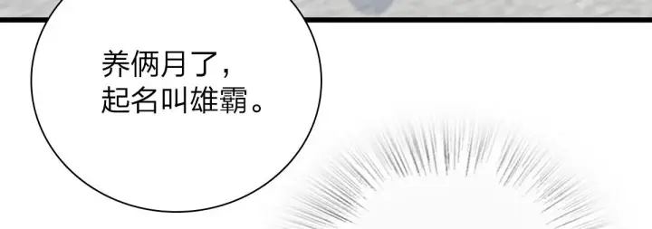 漫画《我家老婆来自一千年前》52第125张图