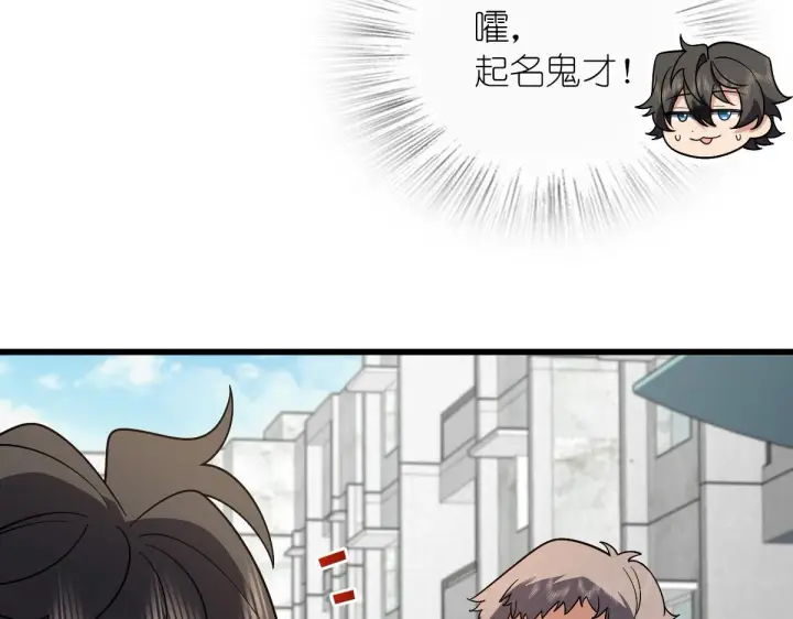漫画《我家老婆来自一千年前》52第126张图