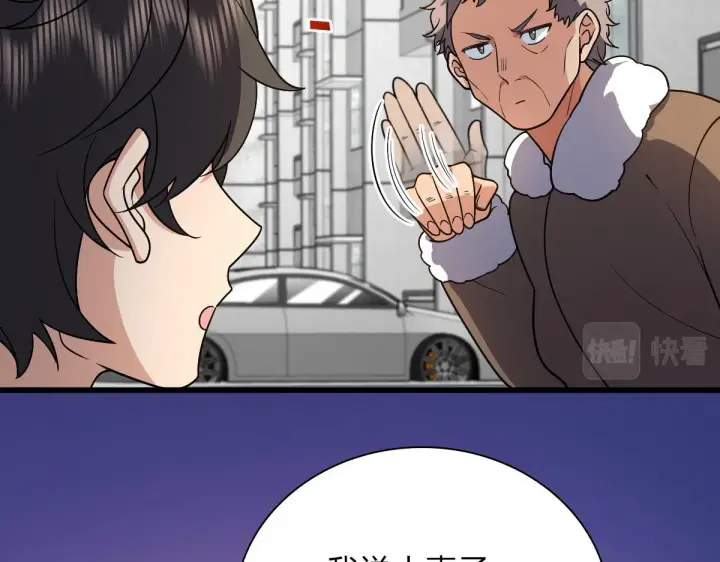 漫画《我家老婆来自一千年前》52第127张图
