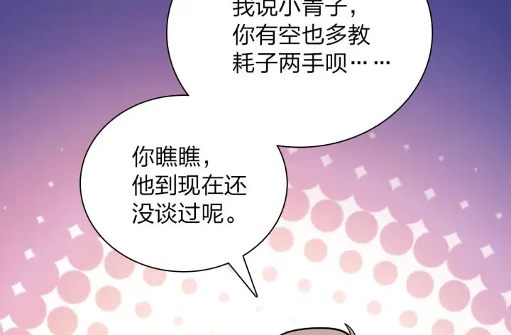 漫画《我家老婆来自一千年前》52第128张图