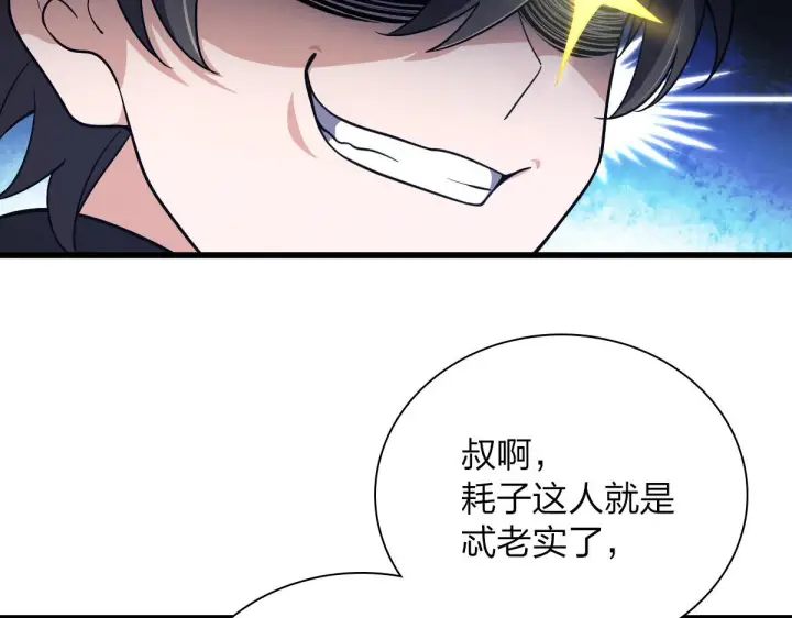 漫画《我家老婆来自一千年前》52第130张图