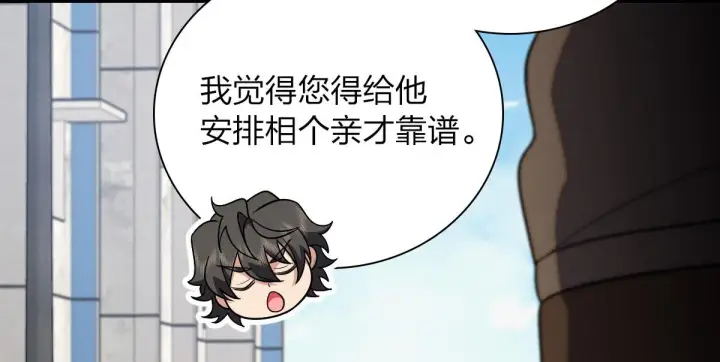 漫画《我家老婆来自一千年前》52第131张图