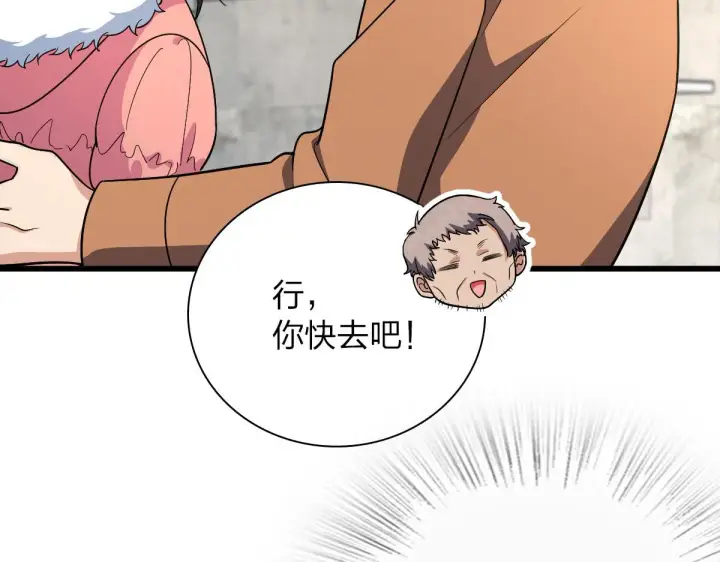 漫画《我家老婆来自一千年前》52第135张图