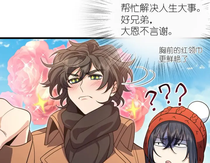 漫画《我家老婆来自一千年前》52第136张图