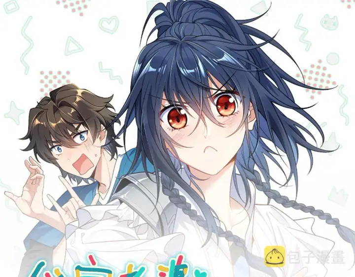 漫画《我家老婆来自一千年前》52第138张图