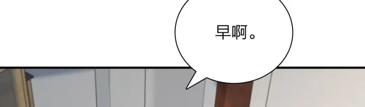 漫画《我家老婆来自一千年前》52第14张图
