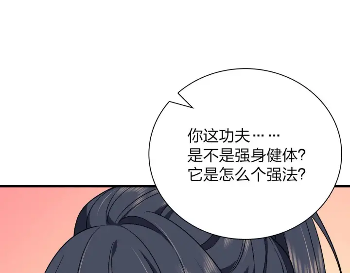 漫画《我家老婆来自一千年前》52第18张图
