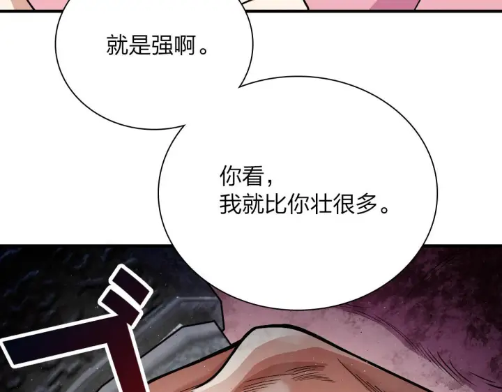 漫画《我家老婆来自一千年前》52第21张图
