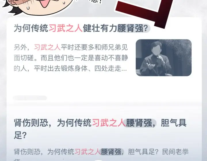 漫画《我家老婆来自一千年前》52第24张图