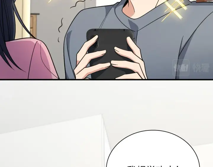 漫画《我家老婆来自一千年前》52第30张图